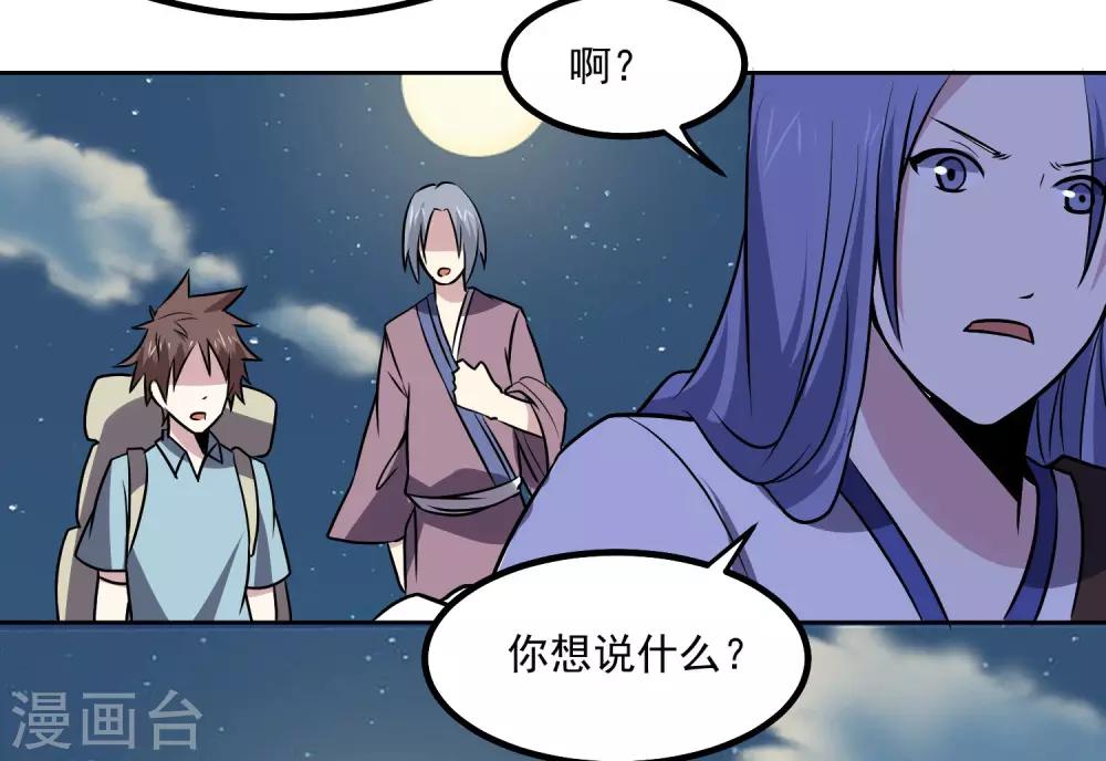 第143话 疑惑6