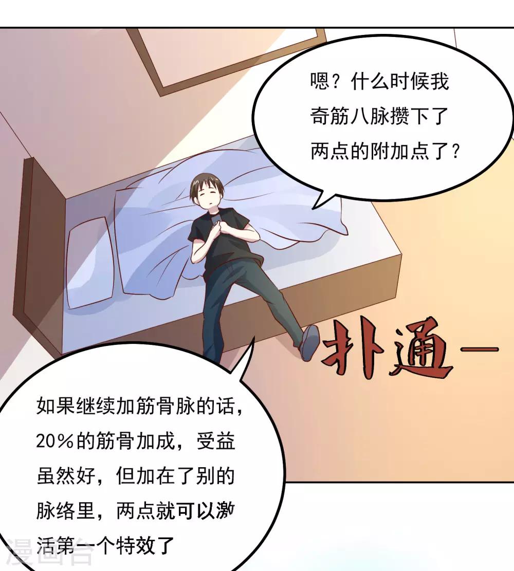 第97话 绑架14