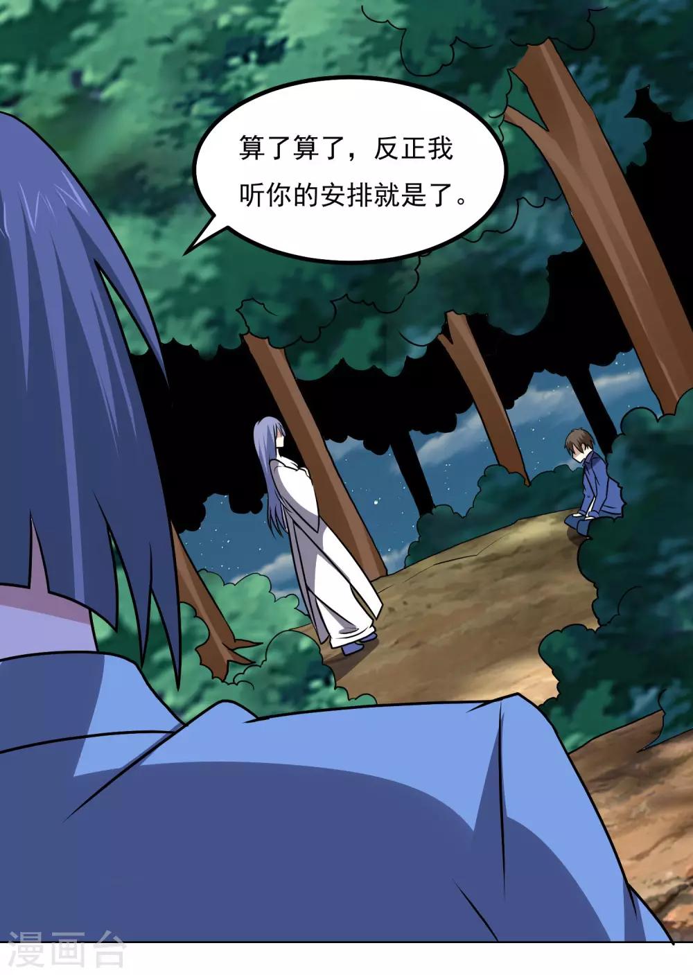 第146话 别逼我动手6