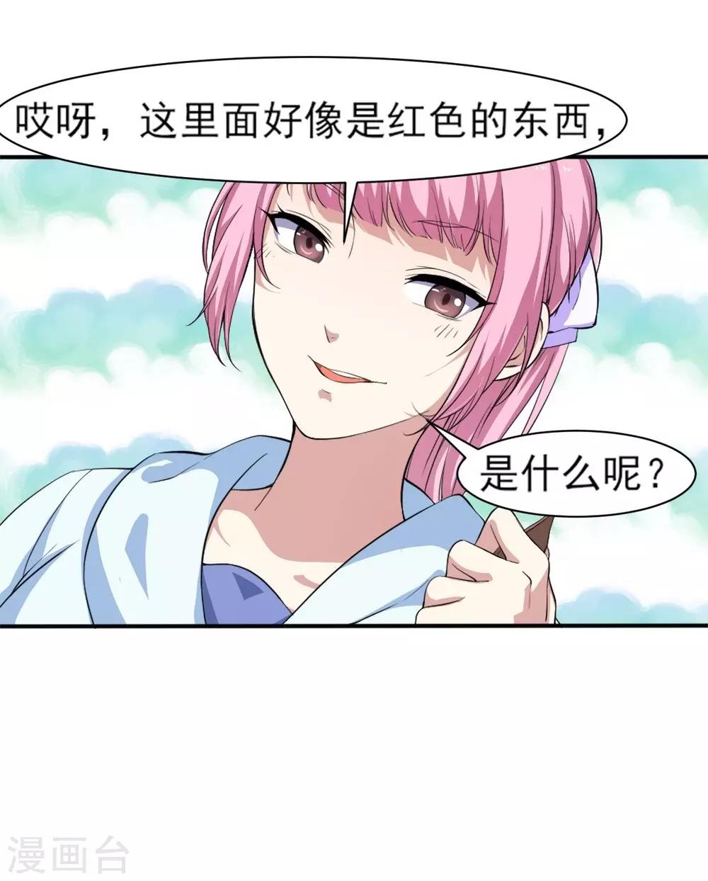 第4话 美女相救29