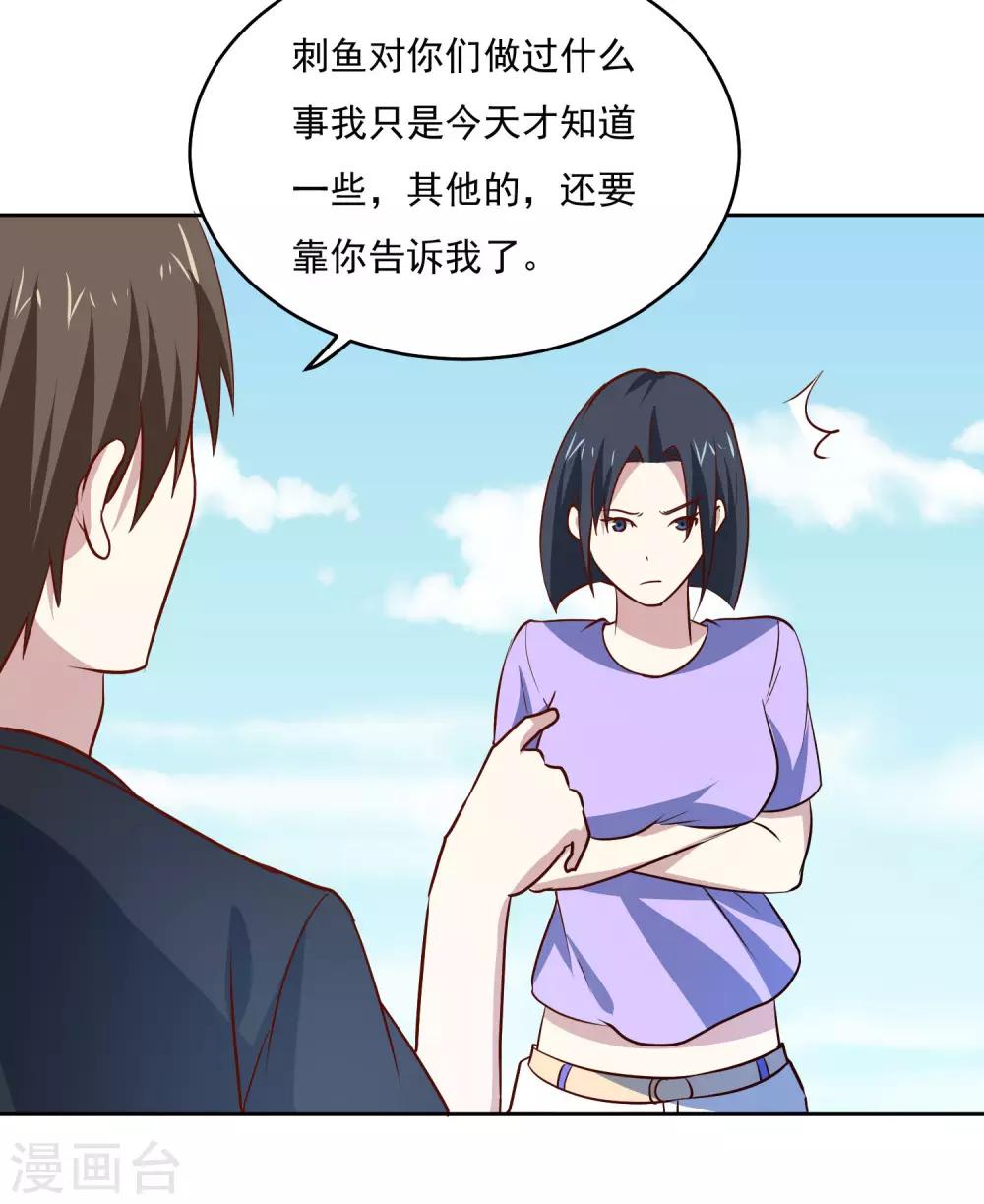 第87话 让你见识见识我的厉害24