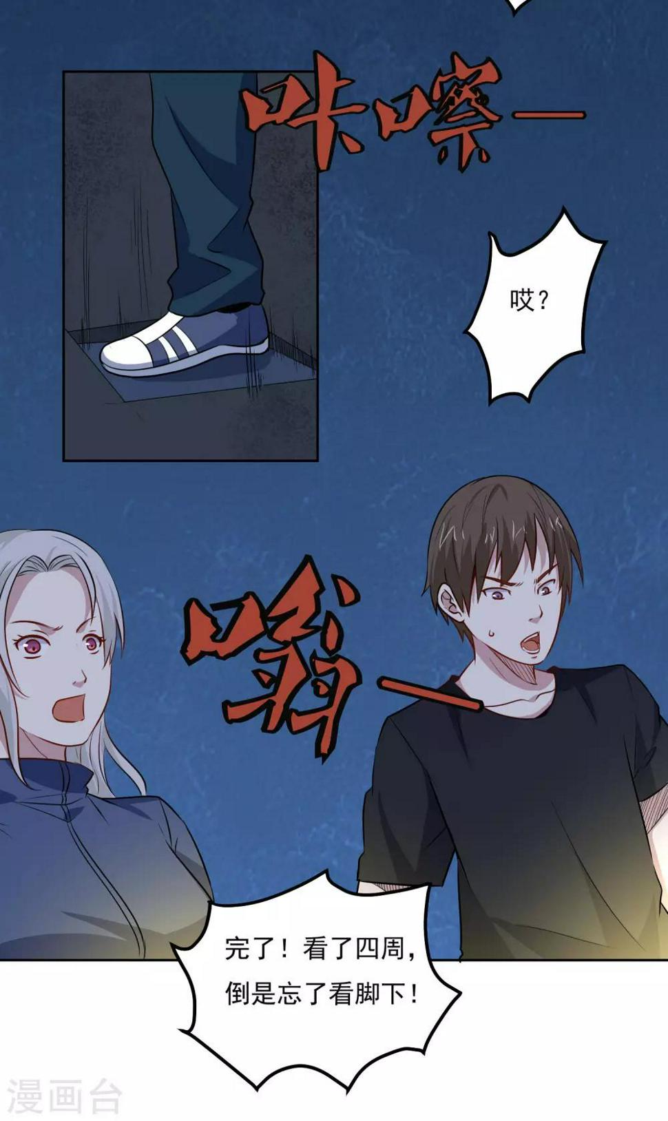 第95话 探险26