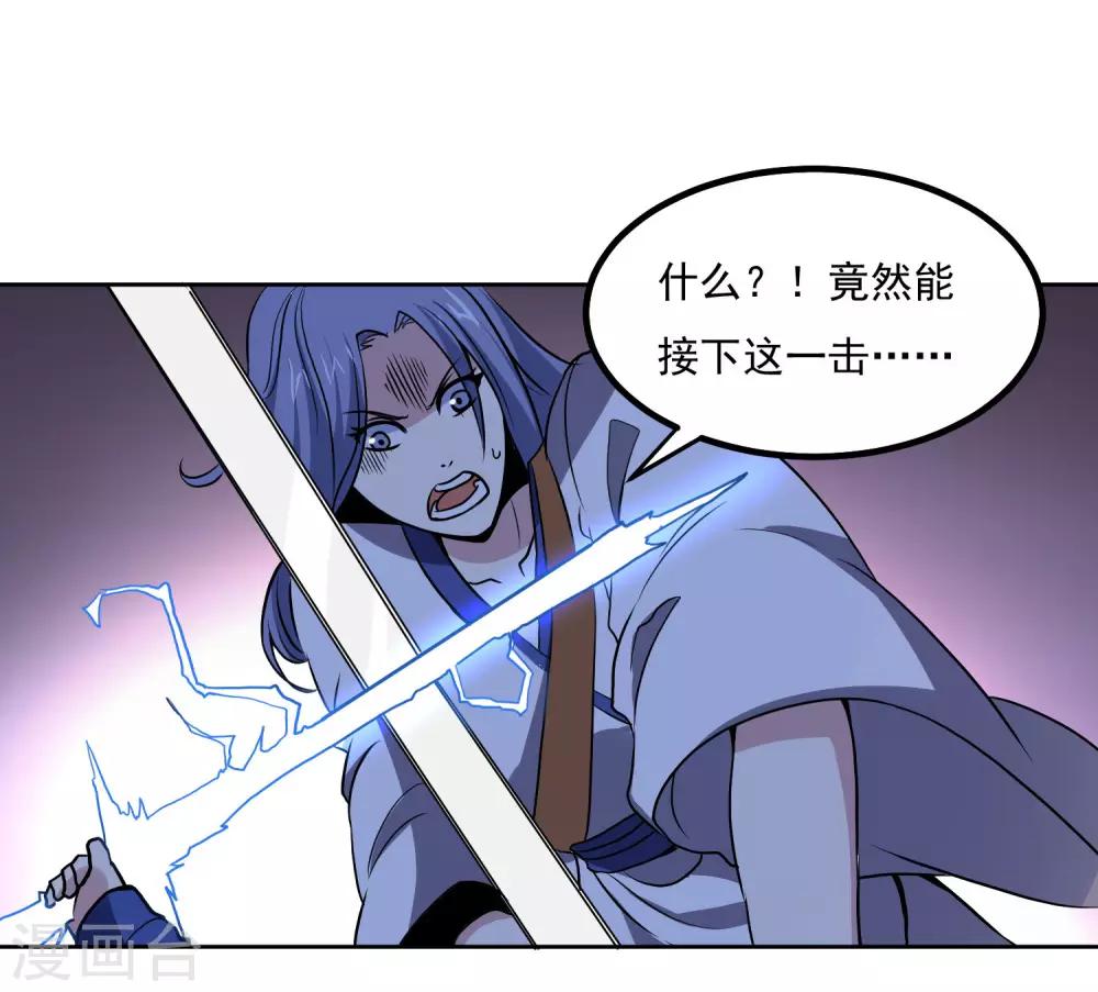 第140话 单挑18