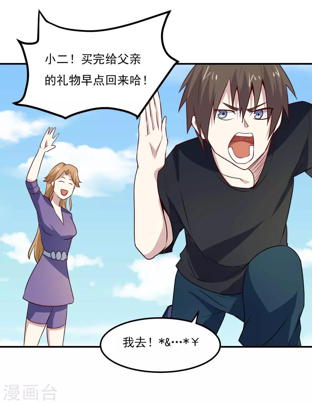 第76话 缓兵之计10