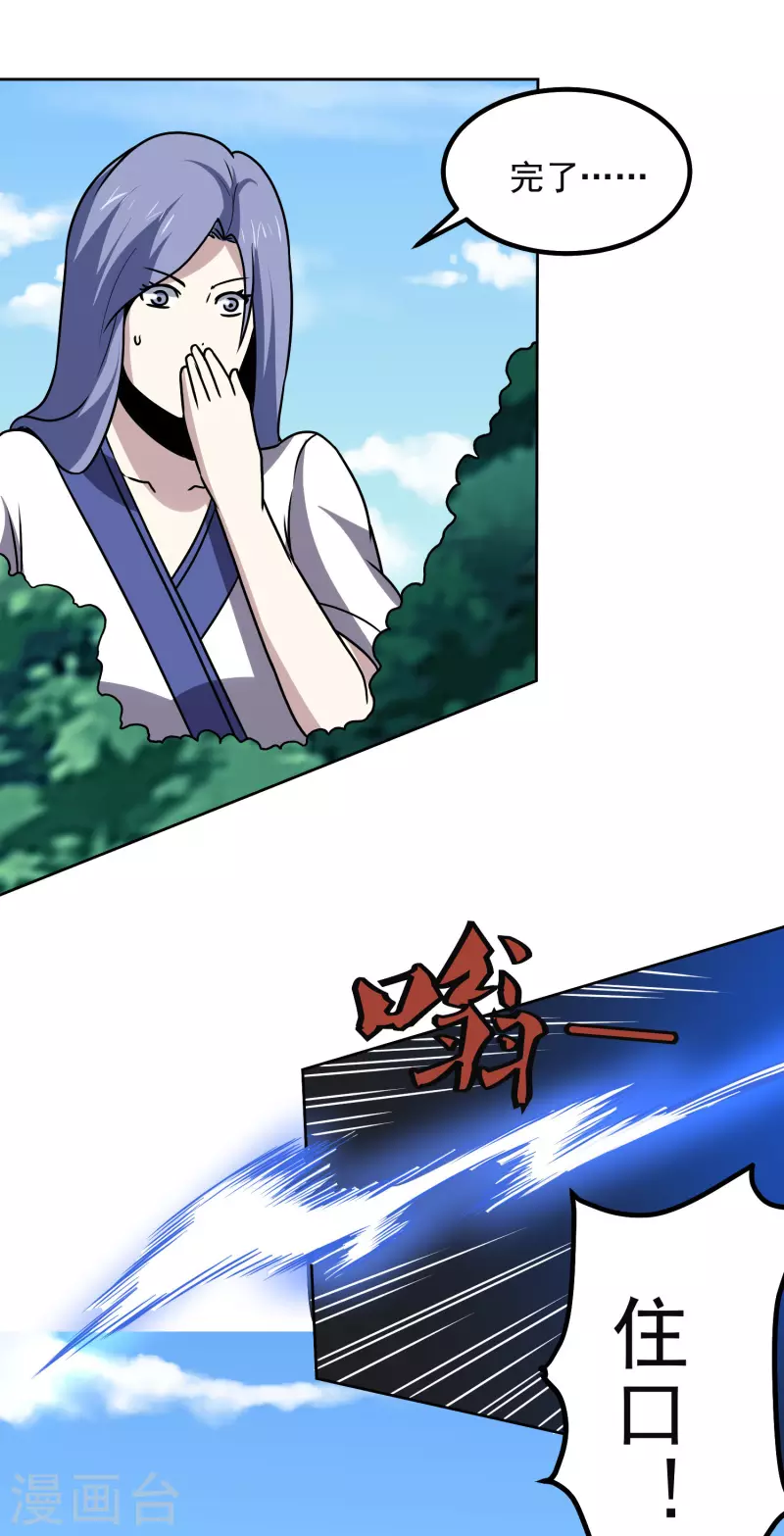 第170话 救人11