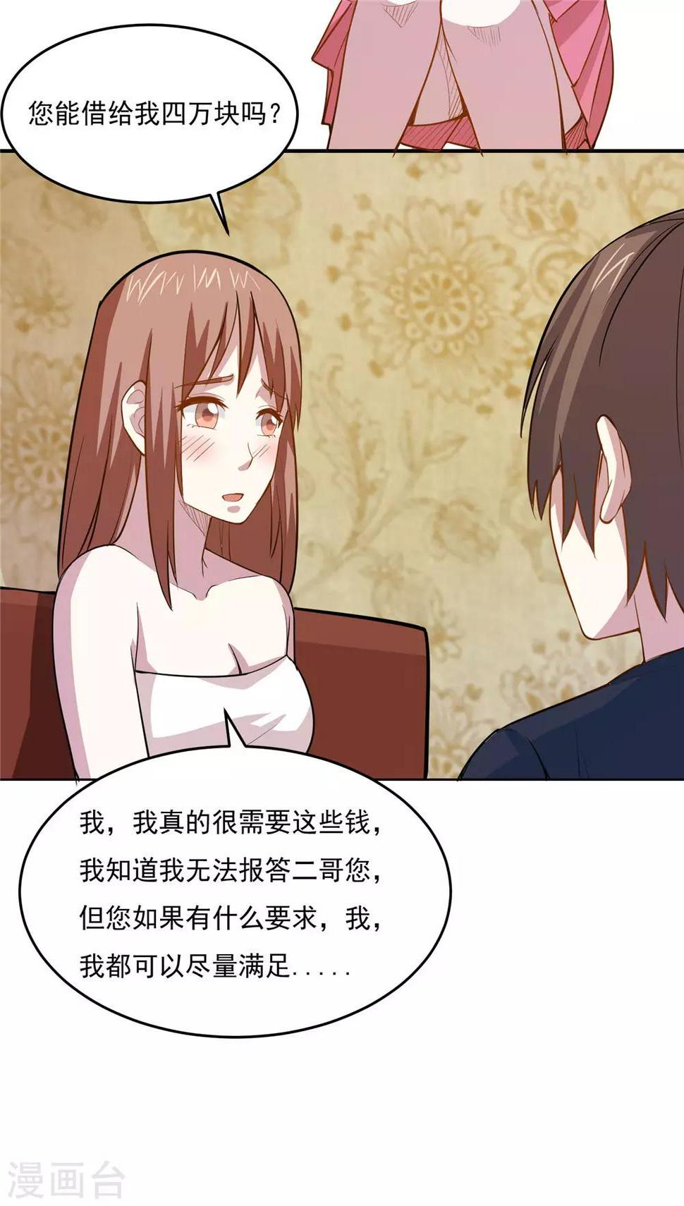第40话 善良的心10