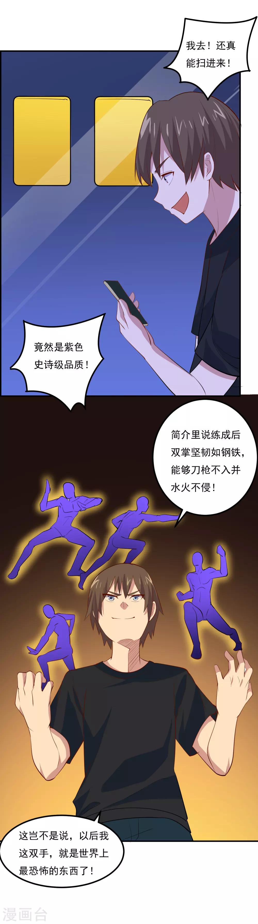 第69话 借我50万5