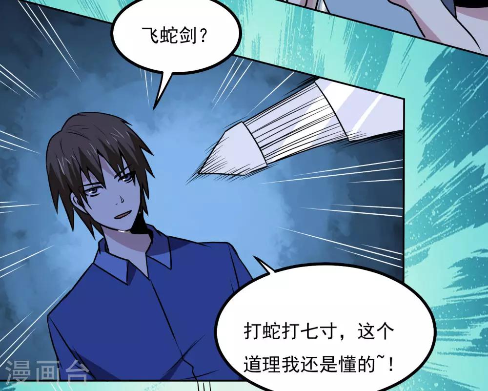 第139话 开战19