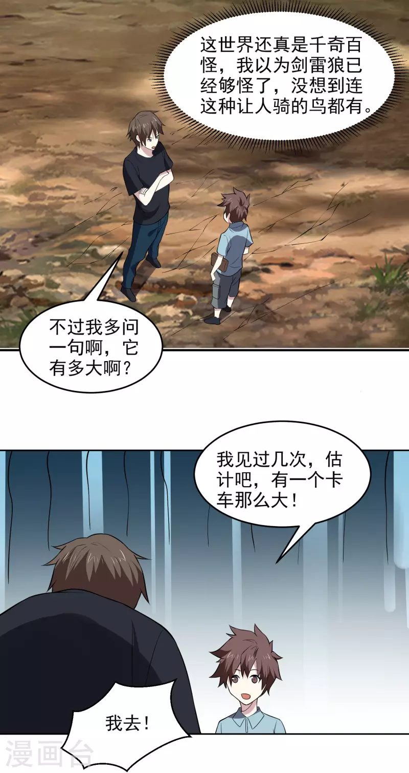 第167话 命悬一线6