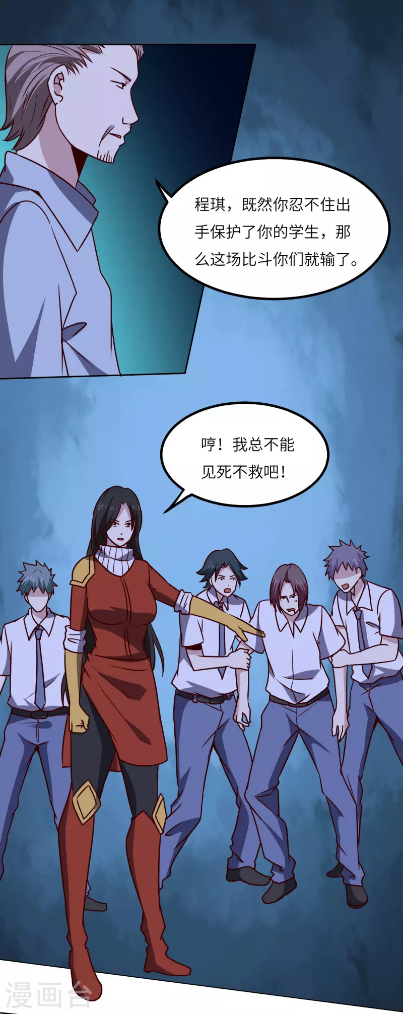 第151话 一挑一25