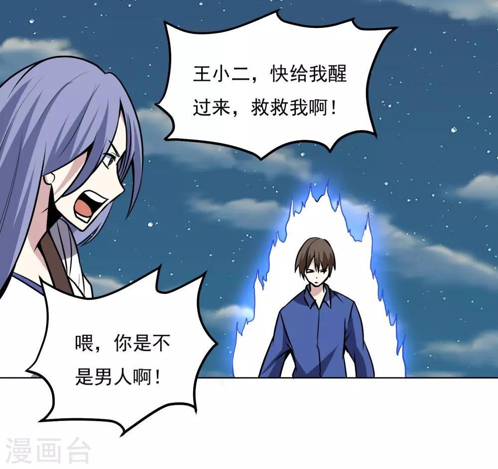 第146话 别逼我动手19