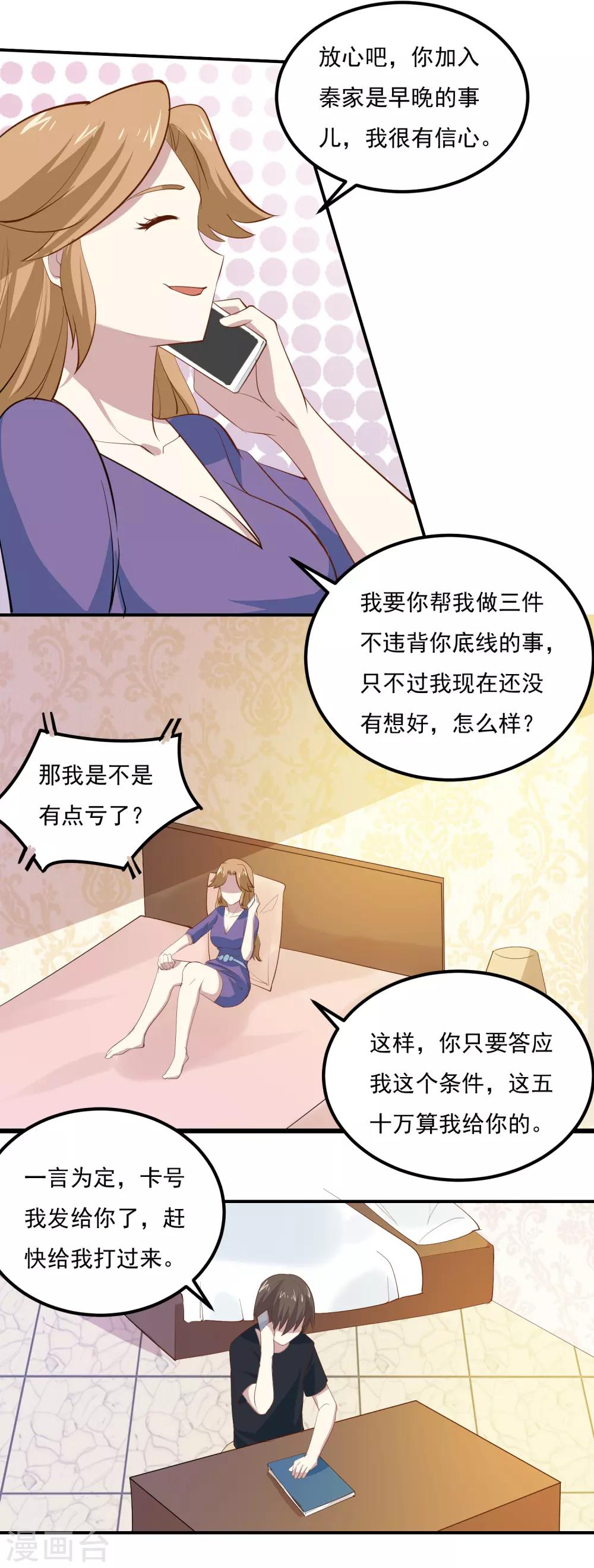 第69话 借我50万15