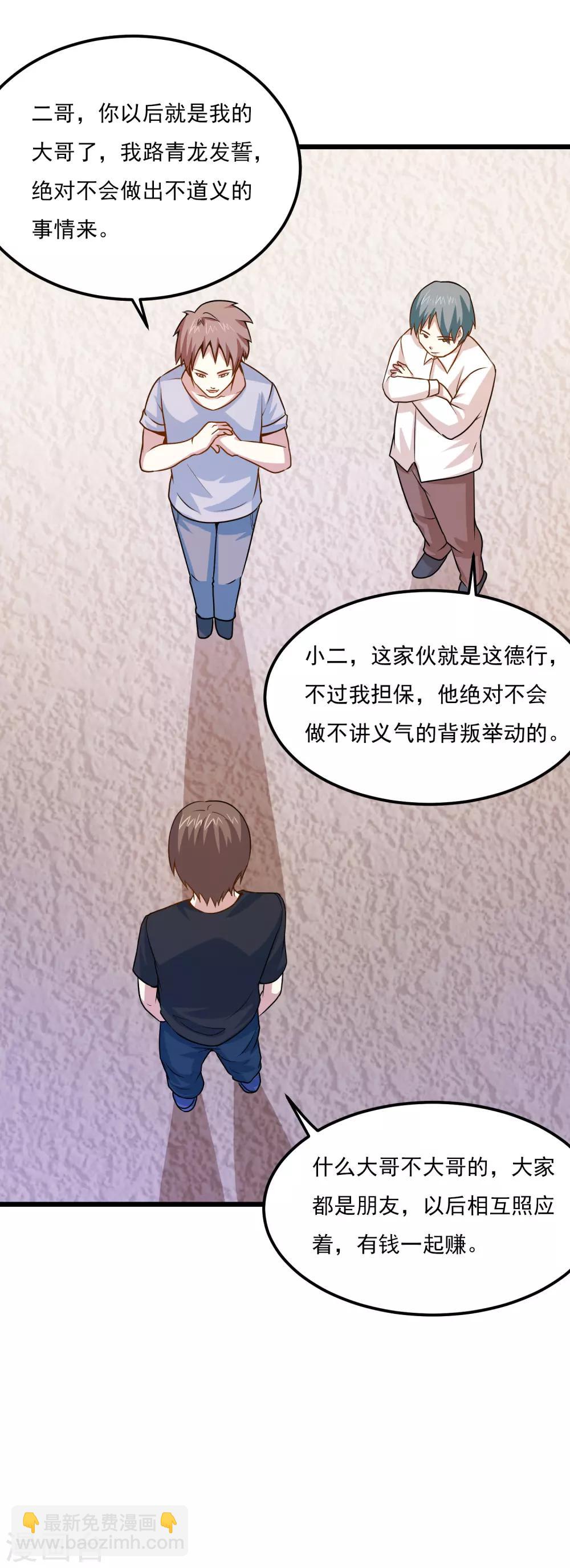 第37话 购买新特技25