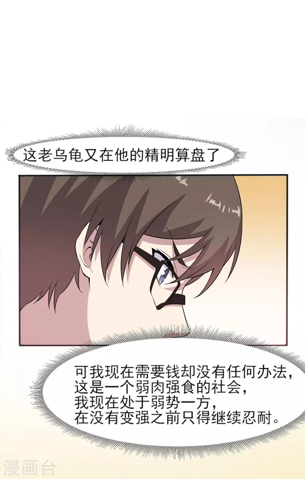 第5话 预支工资11
