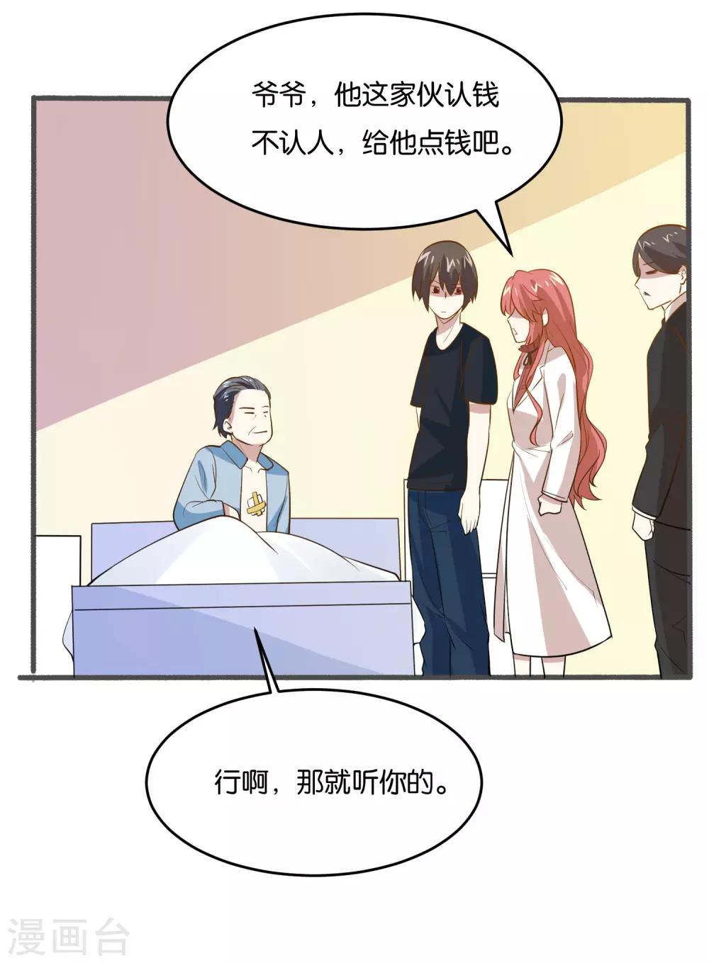 第26话 我要感谢你31