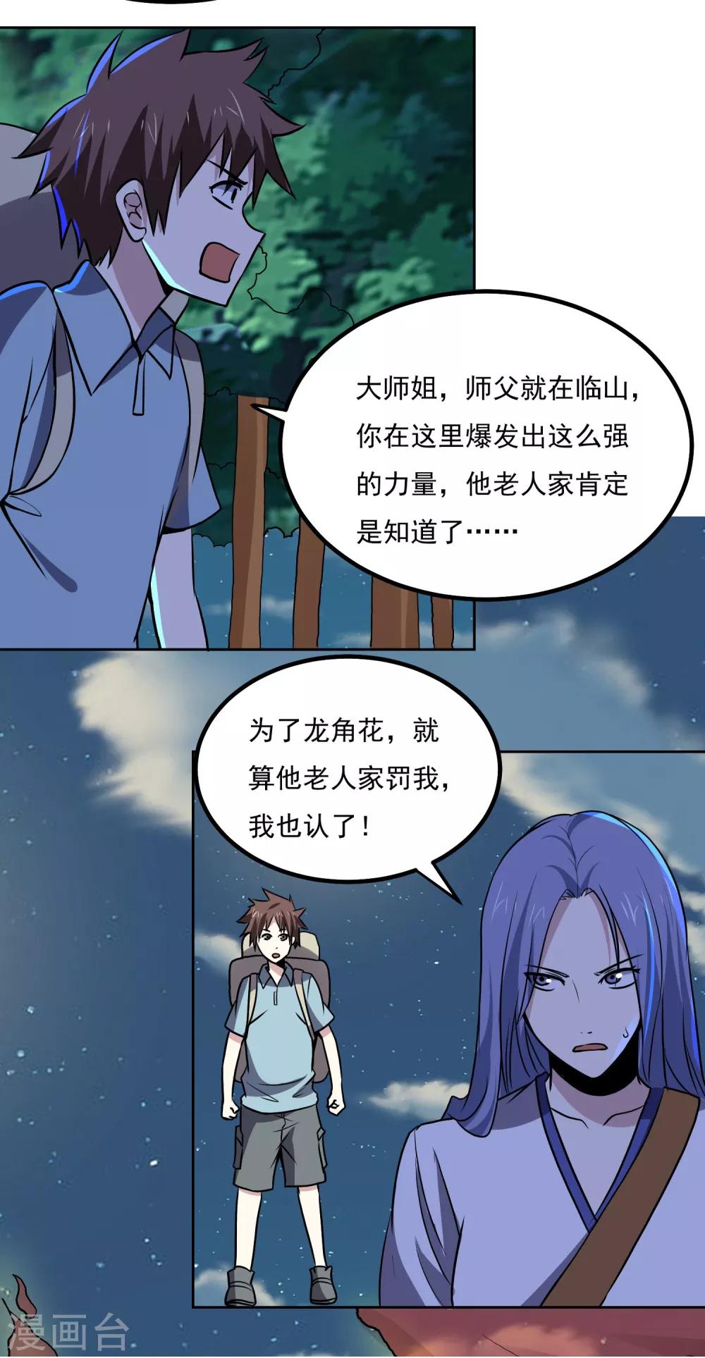 第141话 性命攸关11
