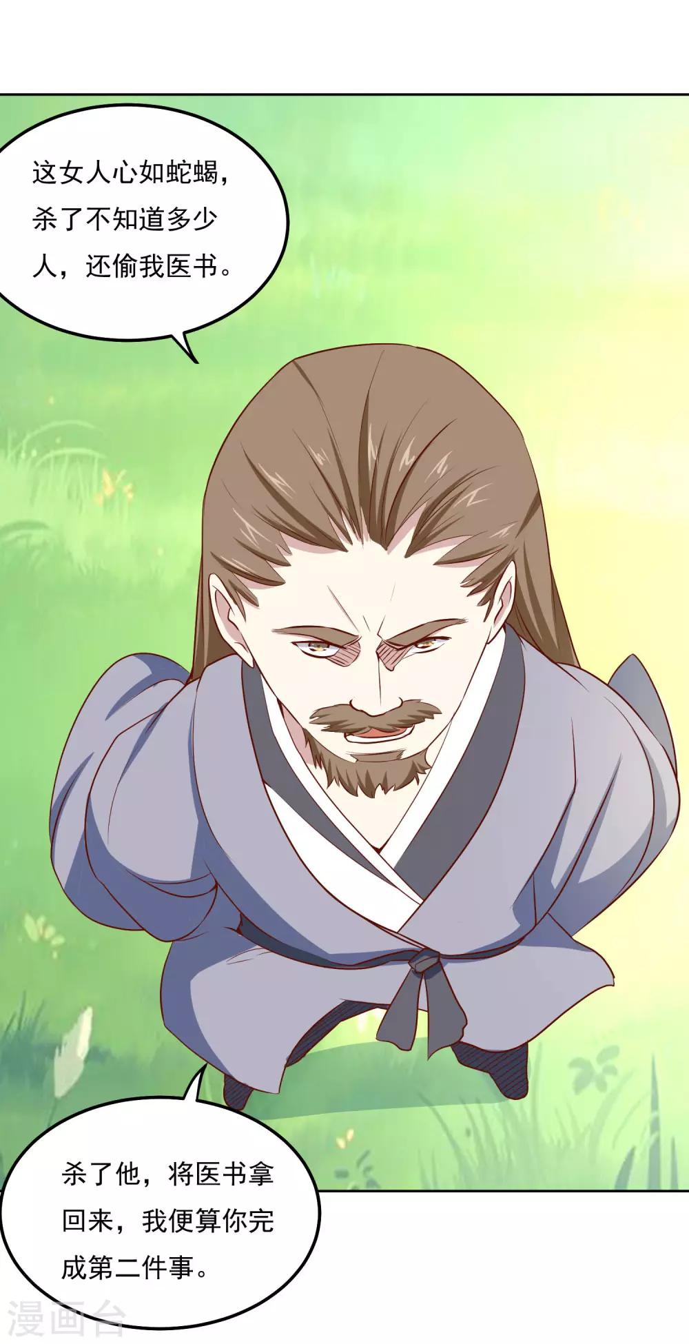 第81话 谁想整我14