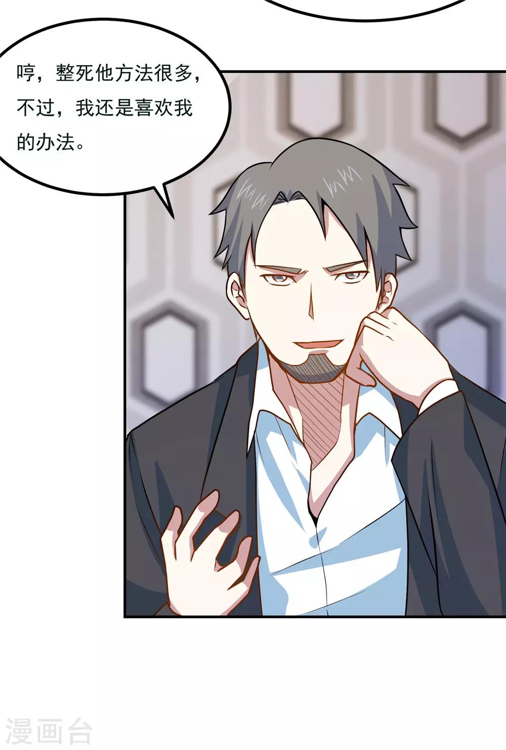 第44话 为父报仇3