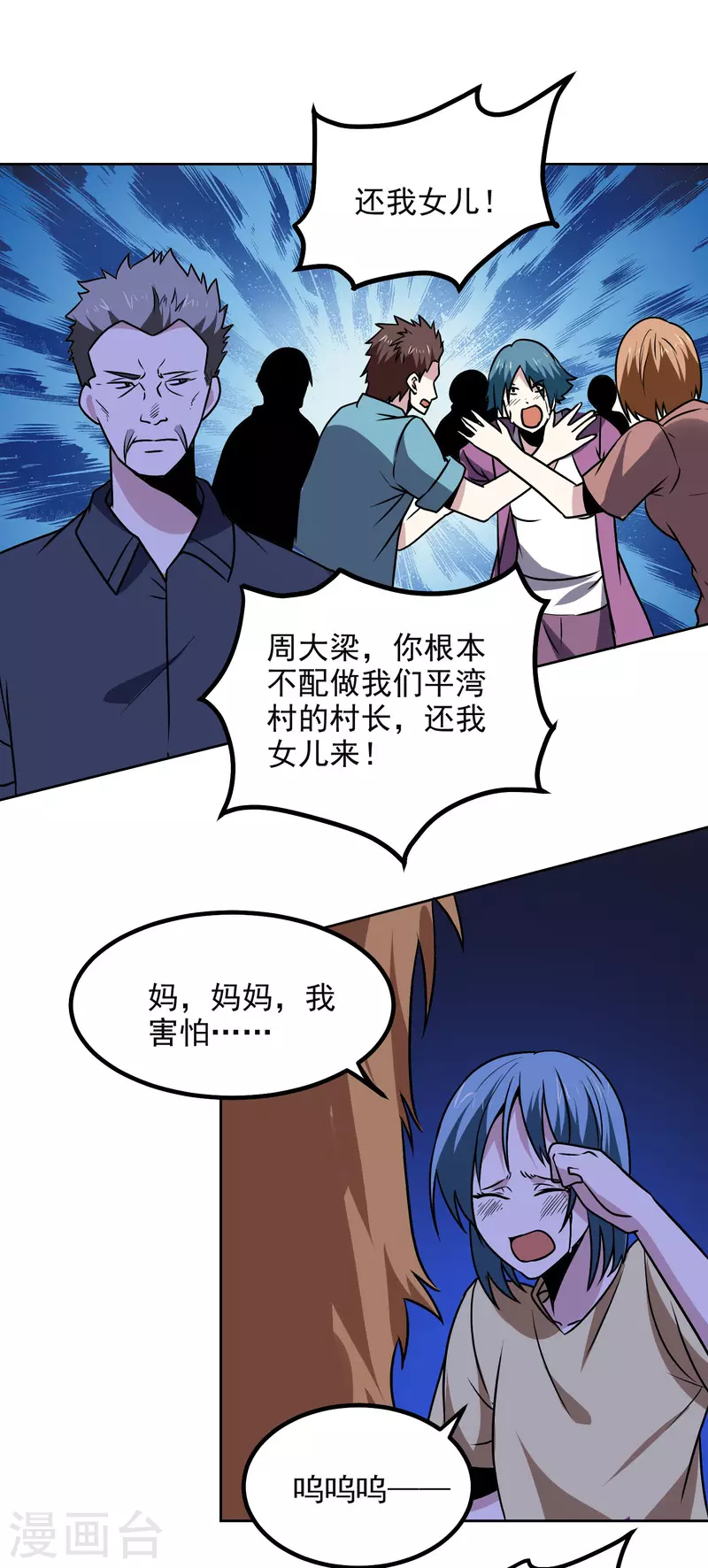 第170话 救人2