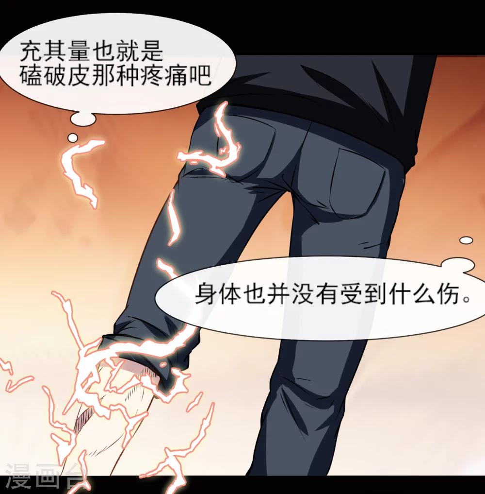 第9话 大显神威13
