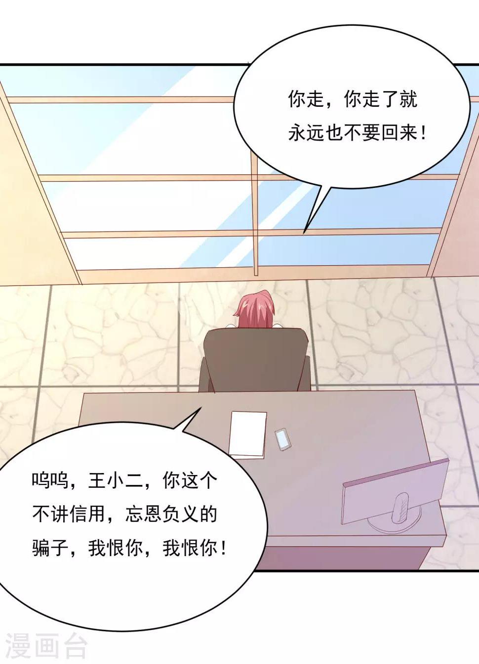 第77话 电话录音16