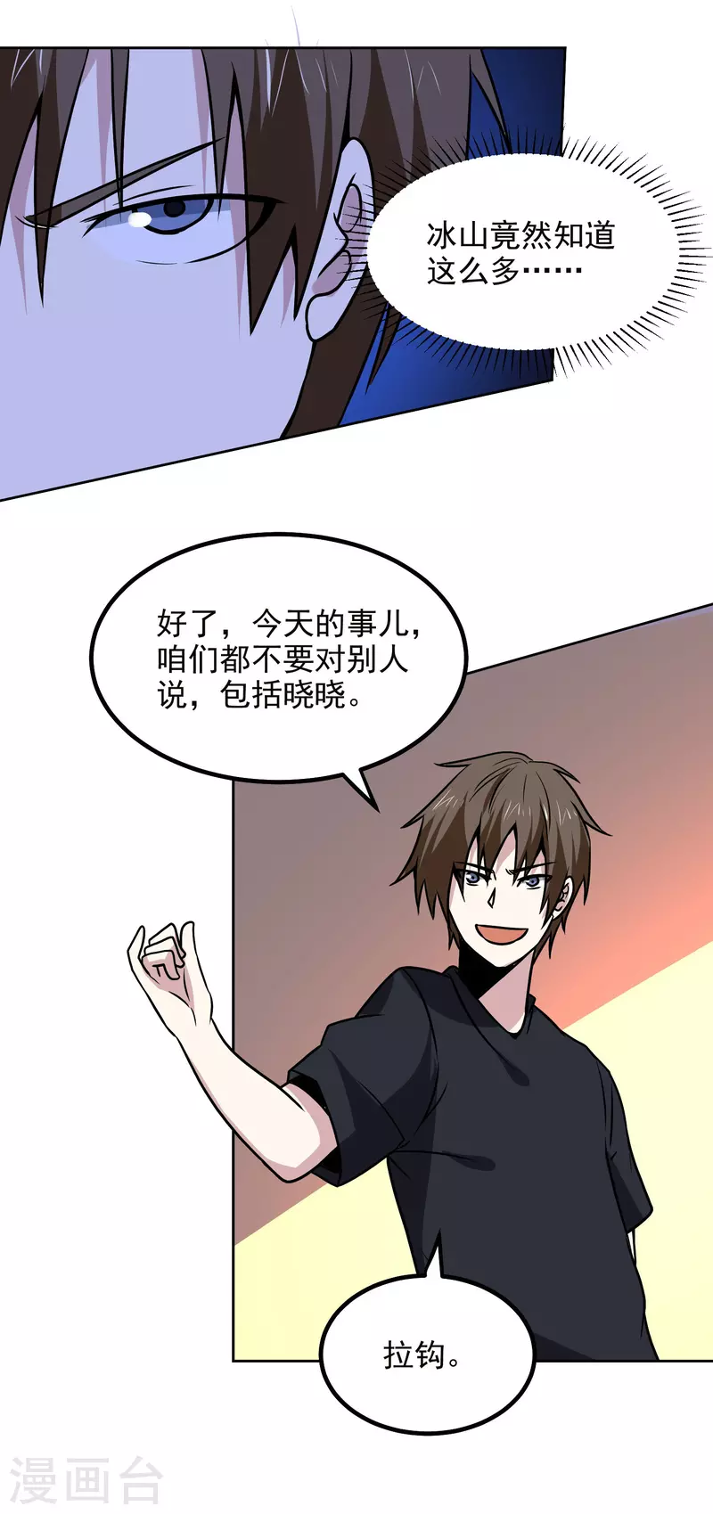 第165话 计划9