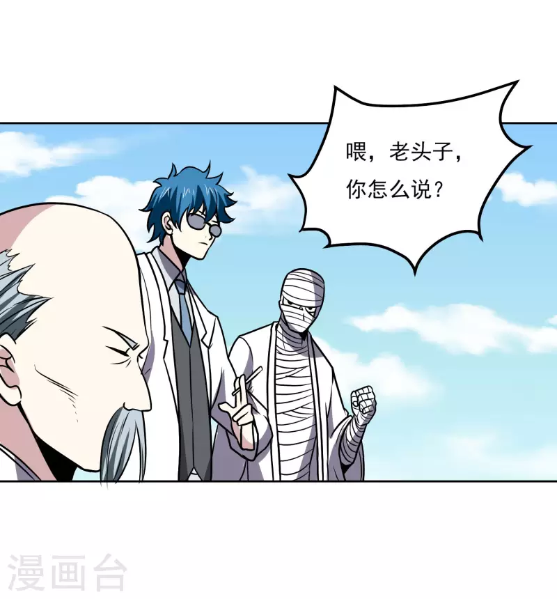 第158话 对战九门大学6