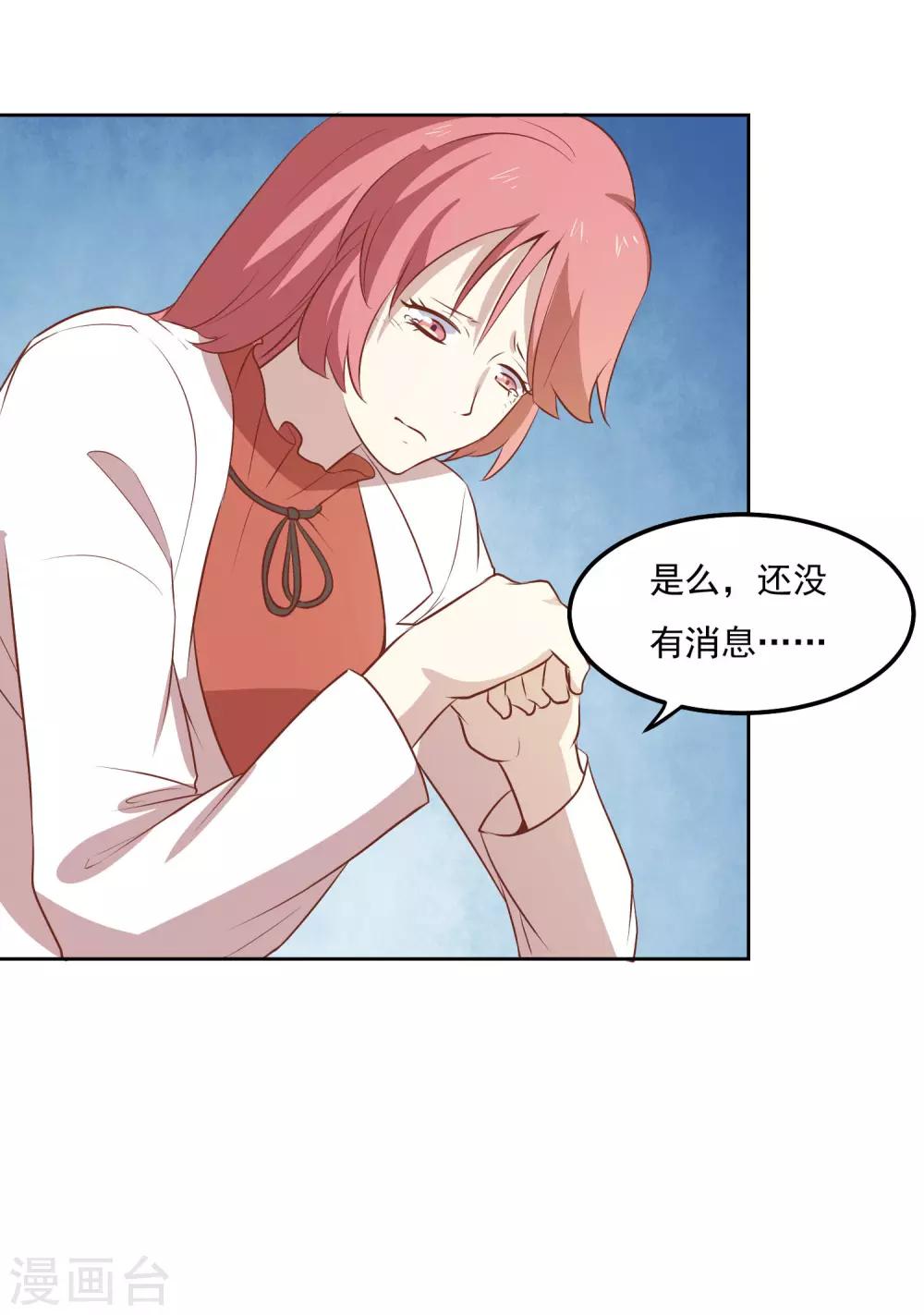 第81话 谁想整我24