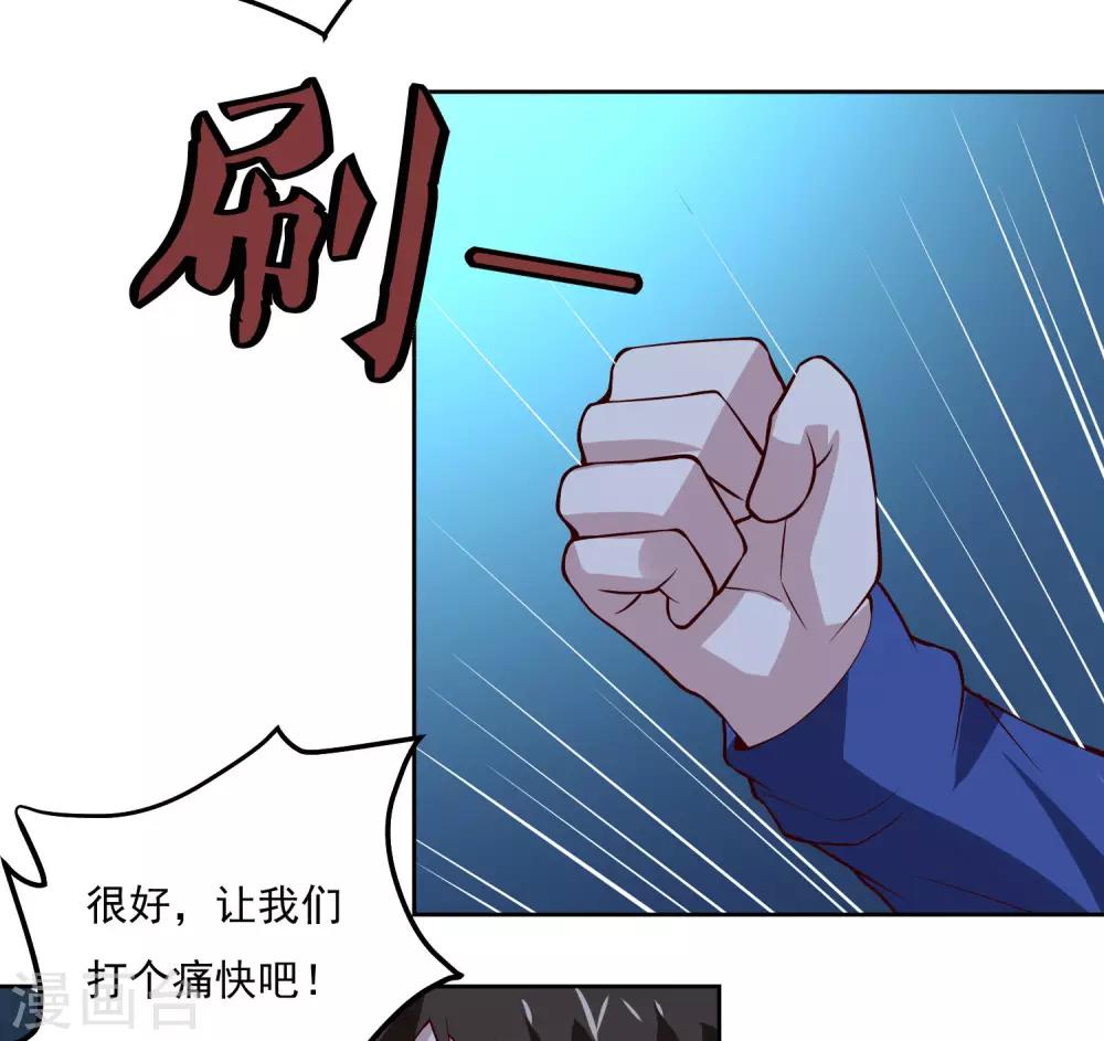 第110话 为了你14