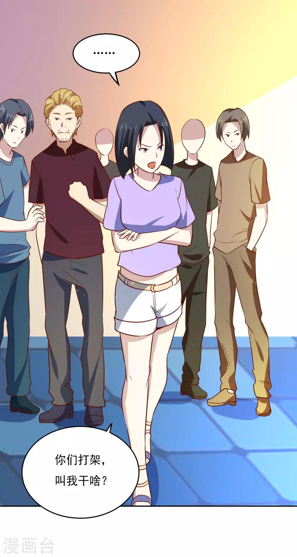 第87话 让你见识见识我的厉害20