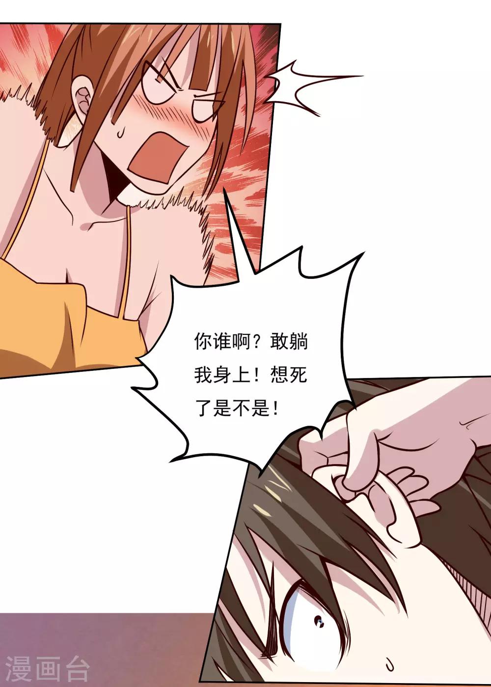 第119话 失控6