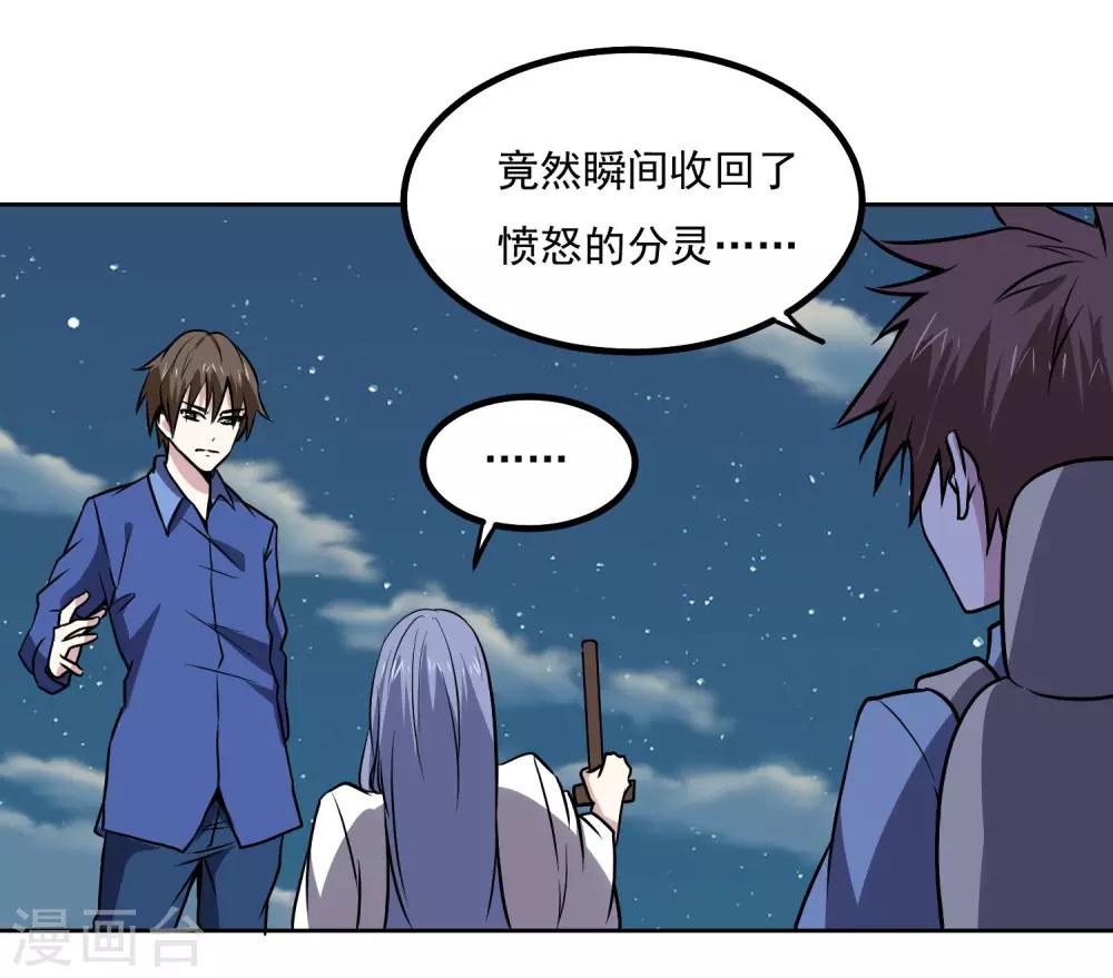 第143话 疑惑3