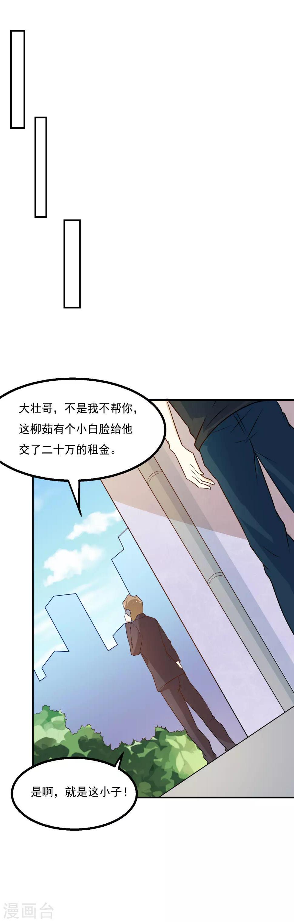 第57话 我是她男人19