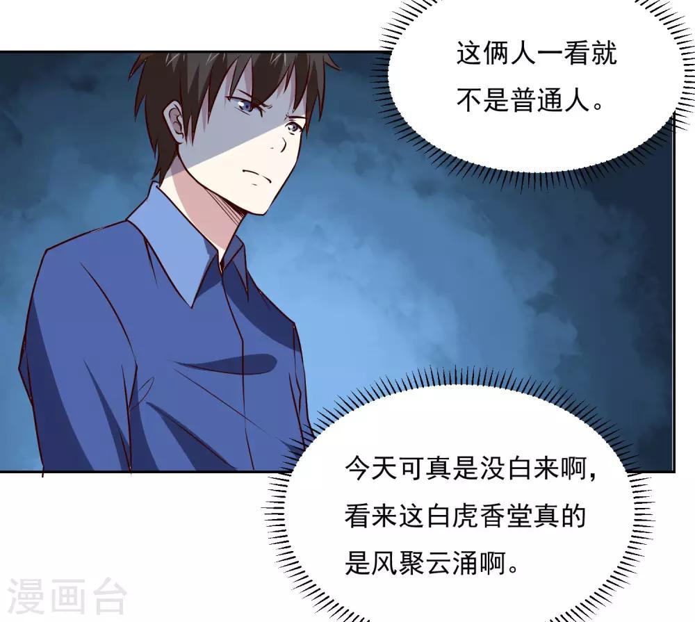 第114话 冒险28