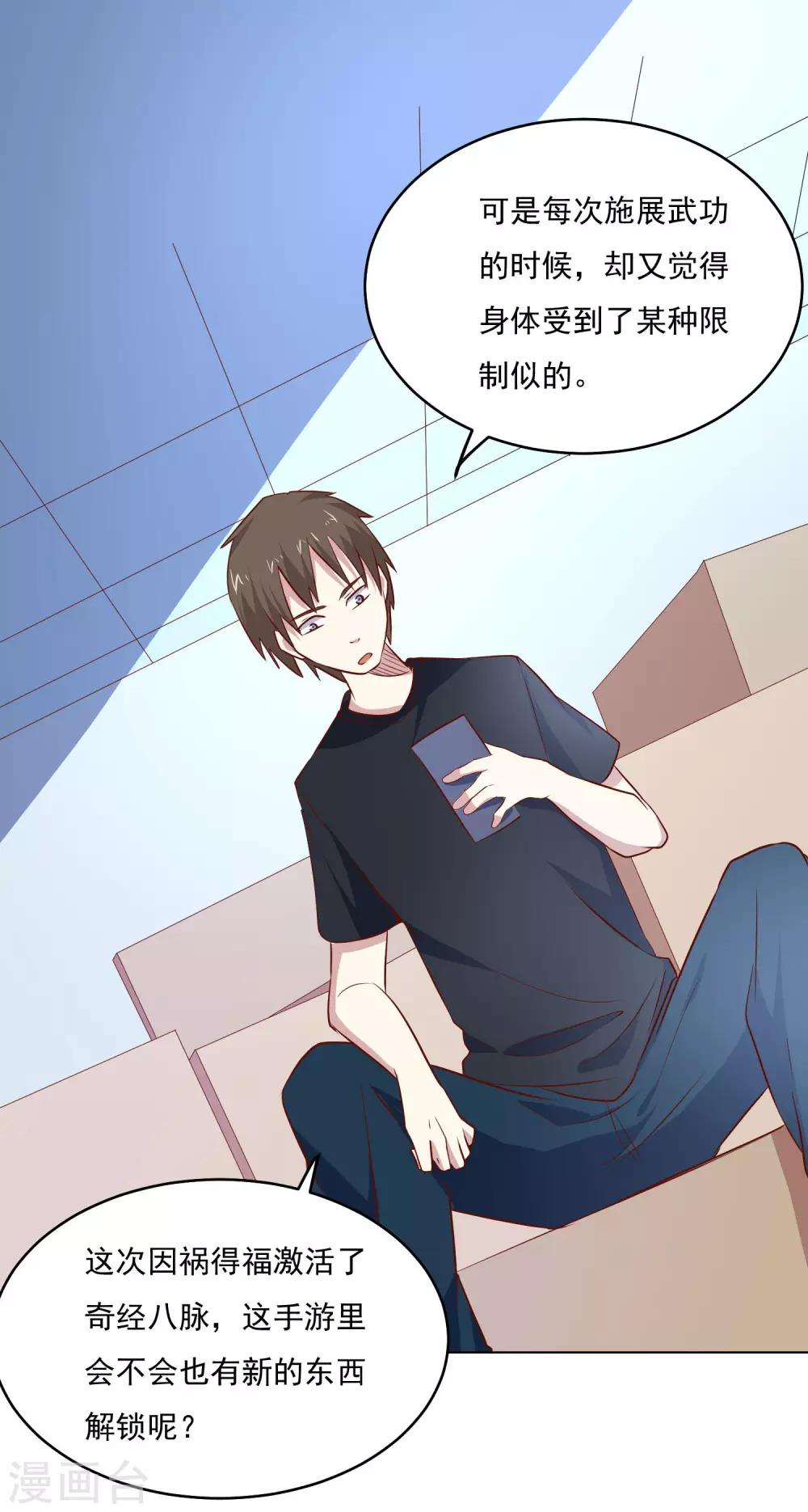 第85话 在路上14