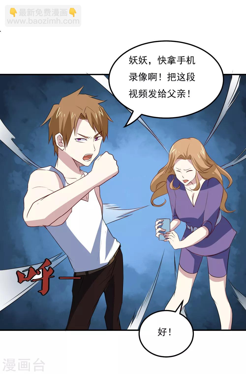 第71话 老怪物14