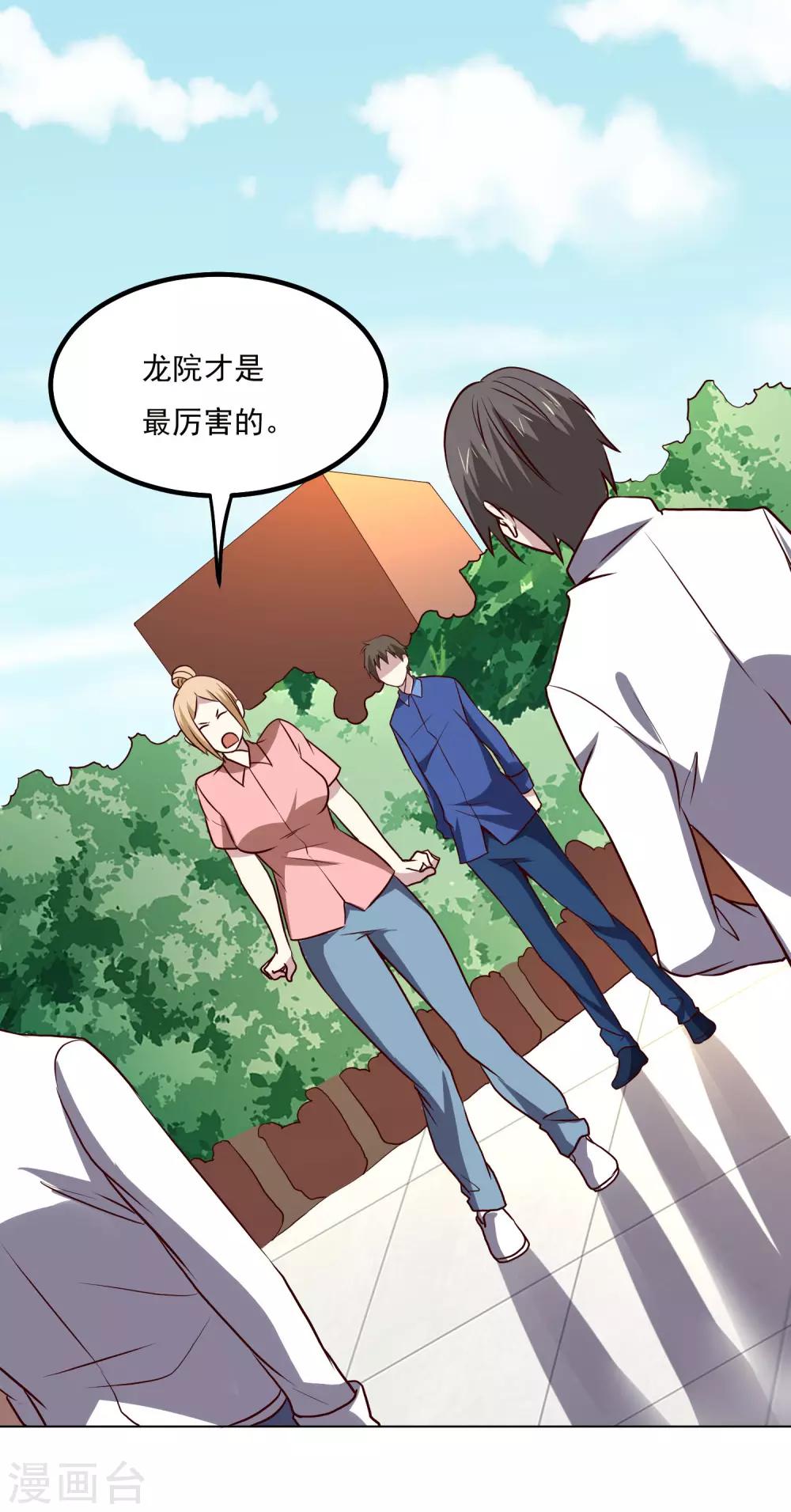 第133话 猖狂的人结局很惨20