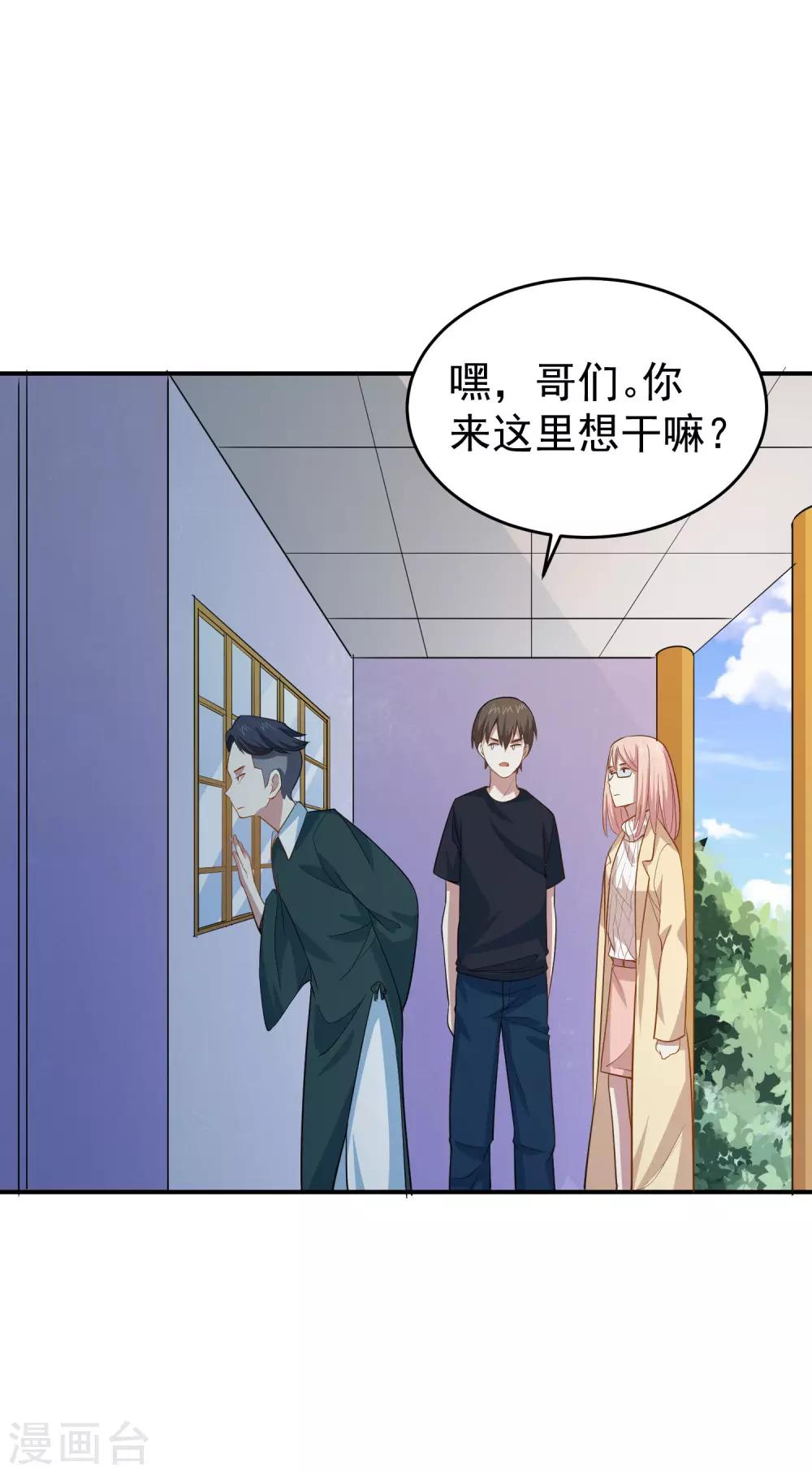 第52话 试探你的虚实32
