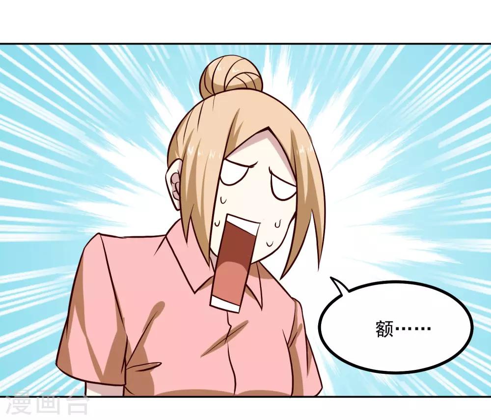 第136话 贪心不足蛇吞象15