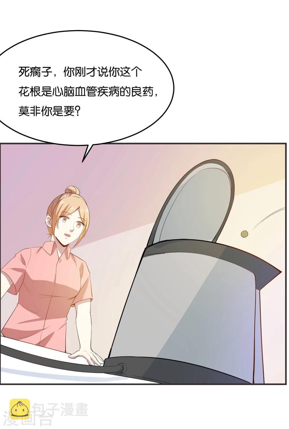 第20话 变废为宝，发家致富32