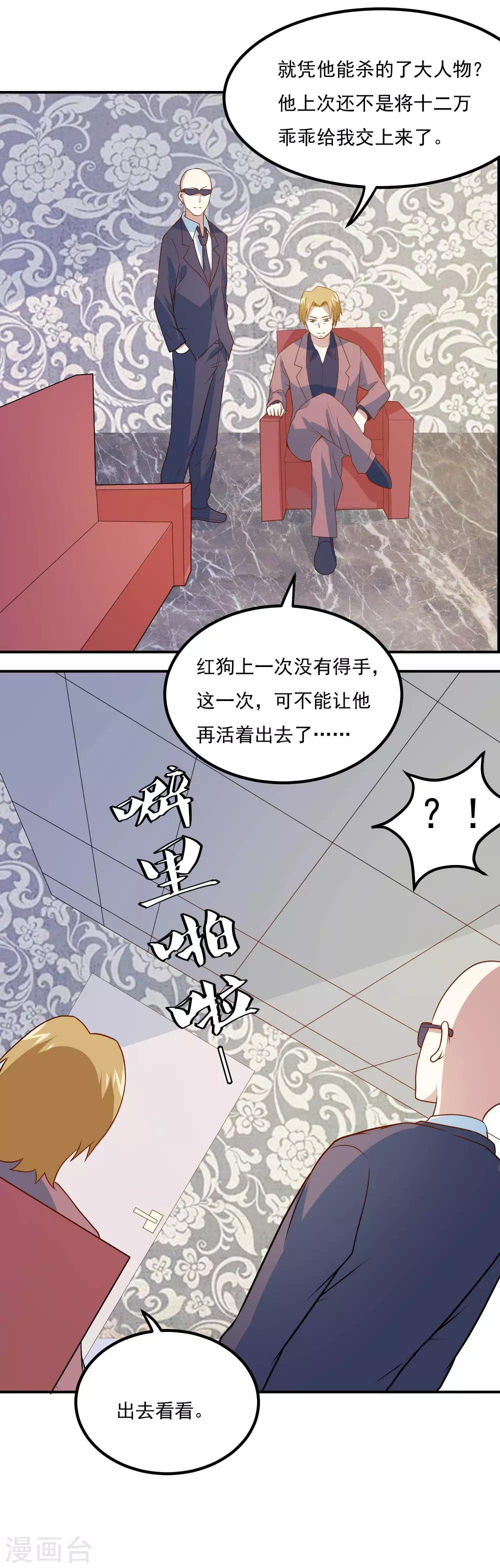 第45话 片甲不留！6