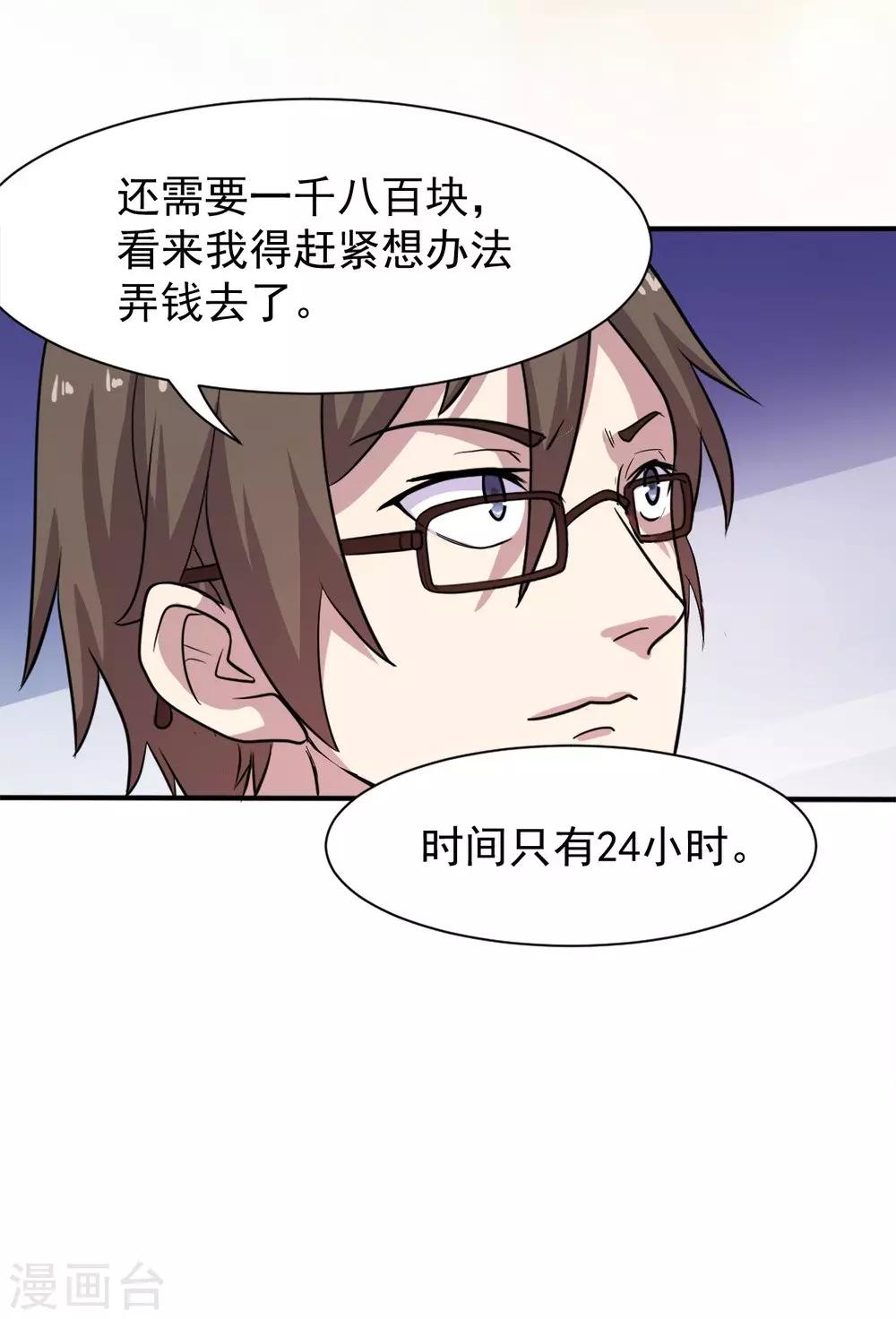 第2话 小试牛刀49