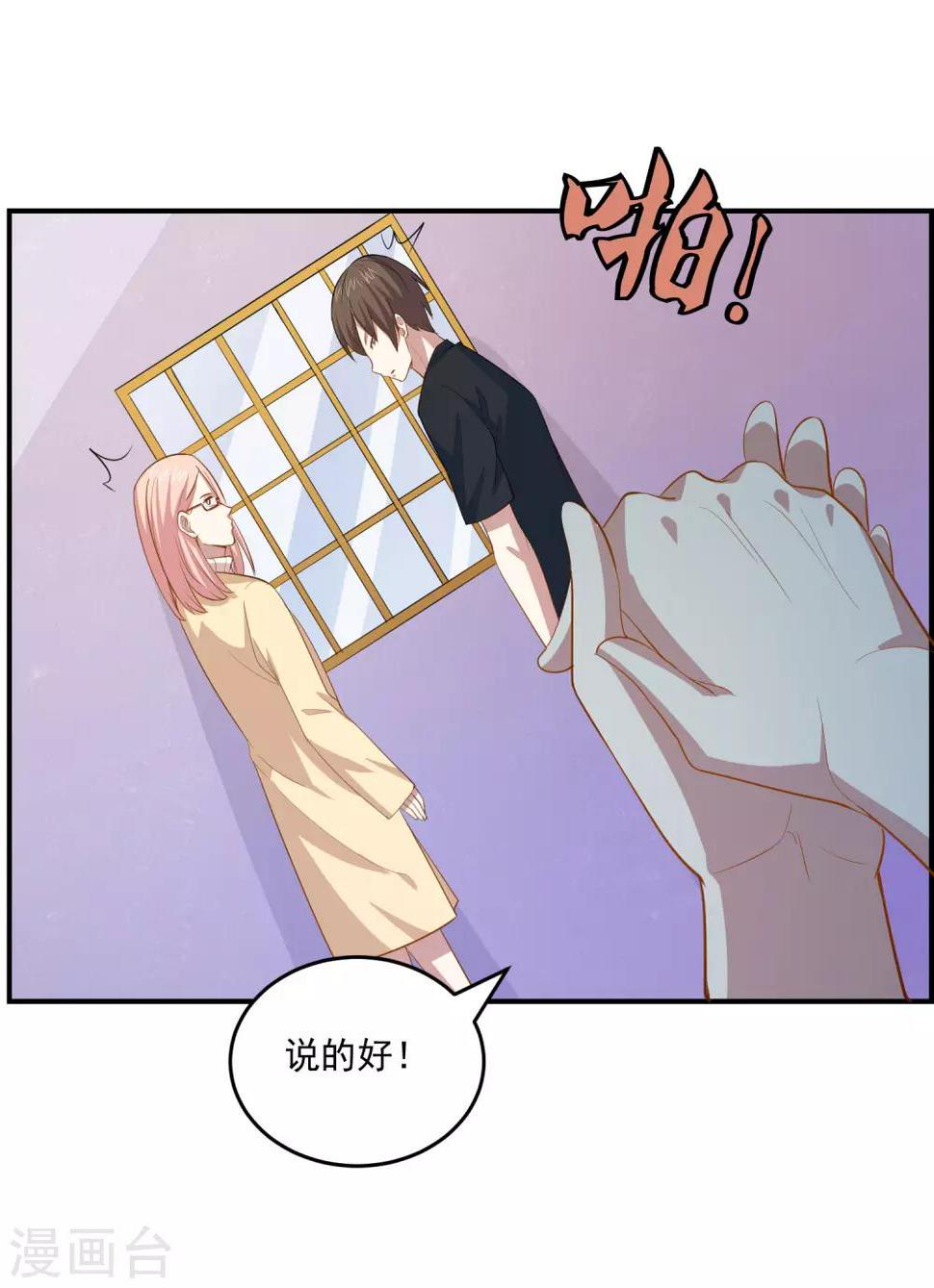 第52话 试探你的虚实26
