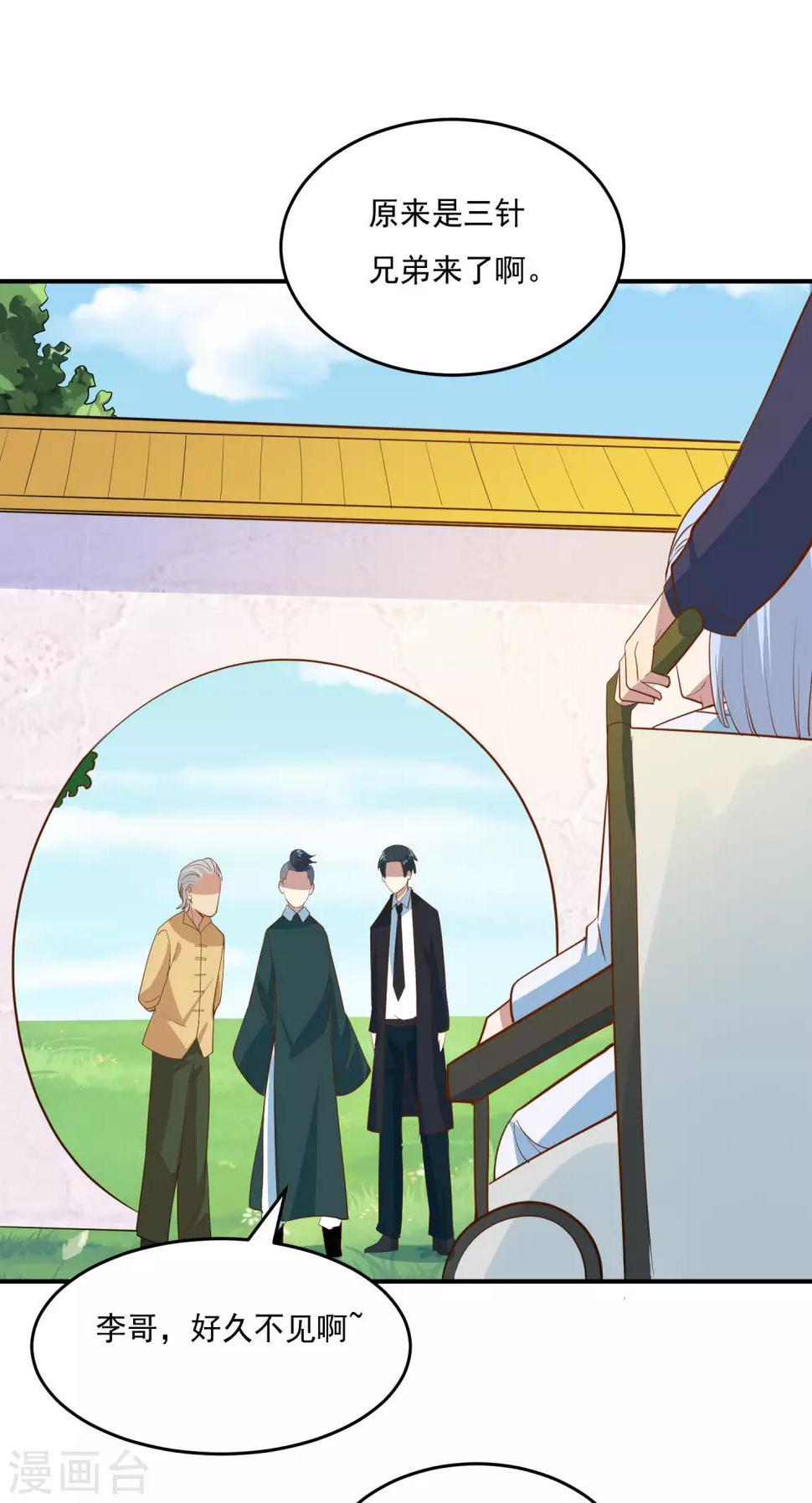 第53话 他也会气疗术？19