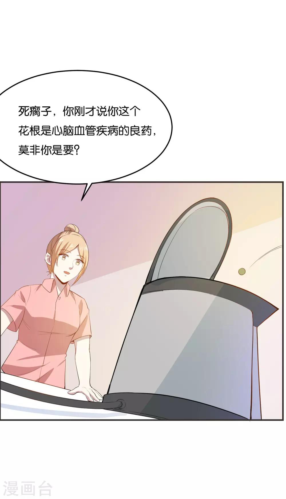 第21话 窃听装备5