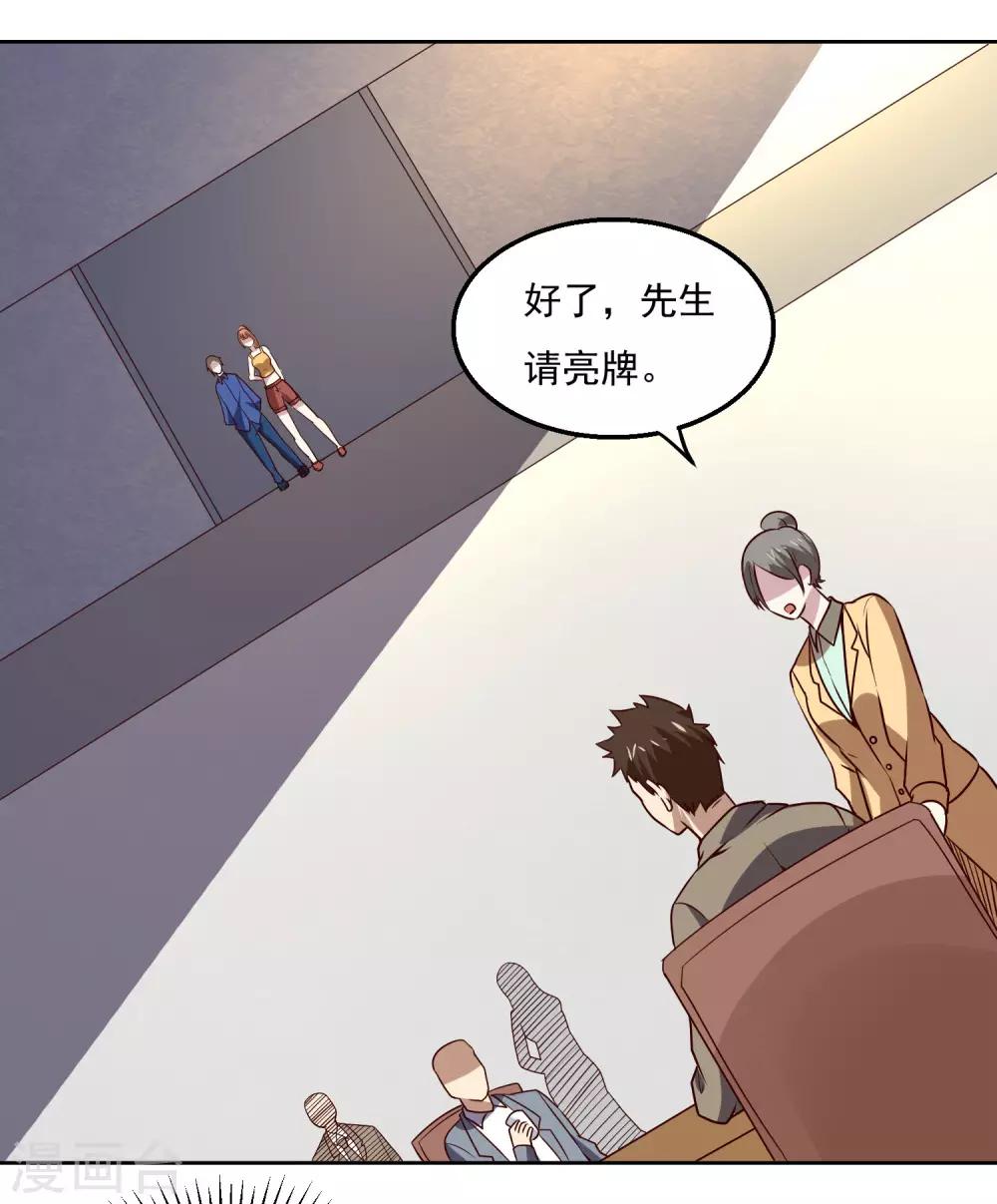 第121话 对杀2
