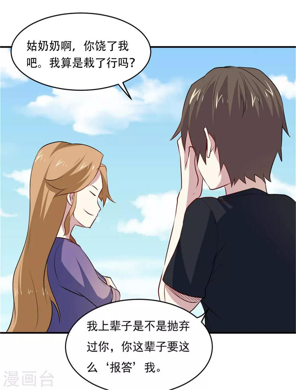 第75话 三个要求31