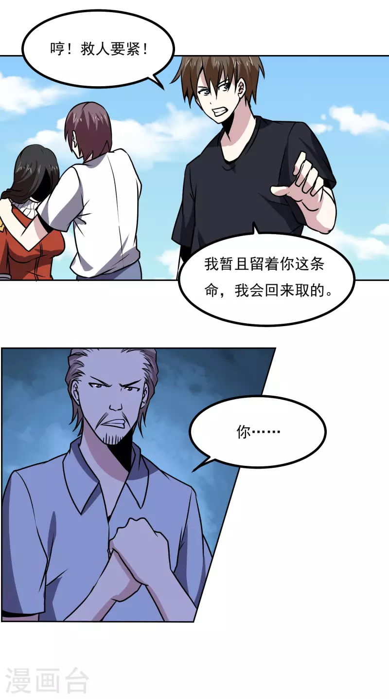 第152话 一击就倒20