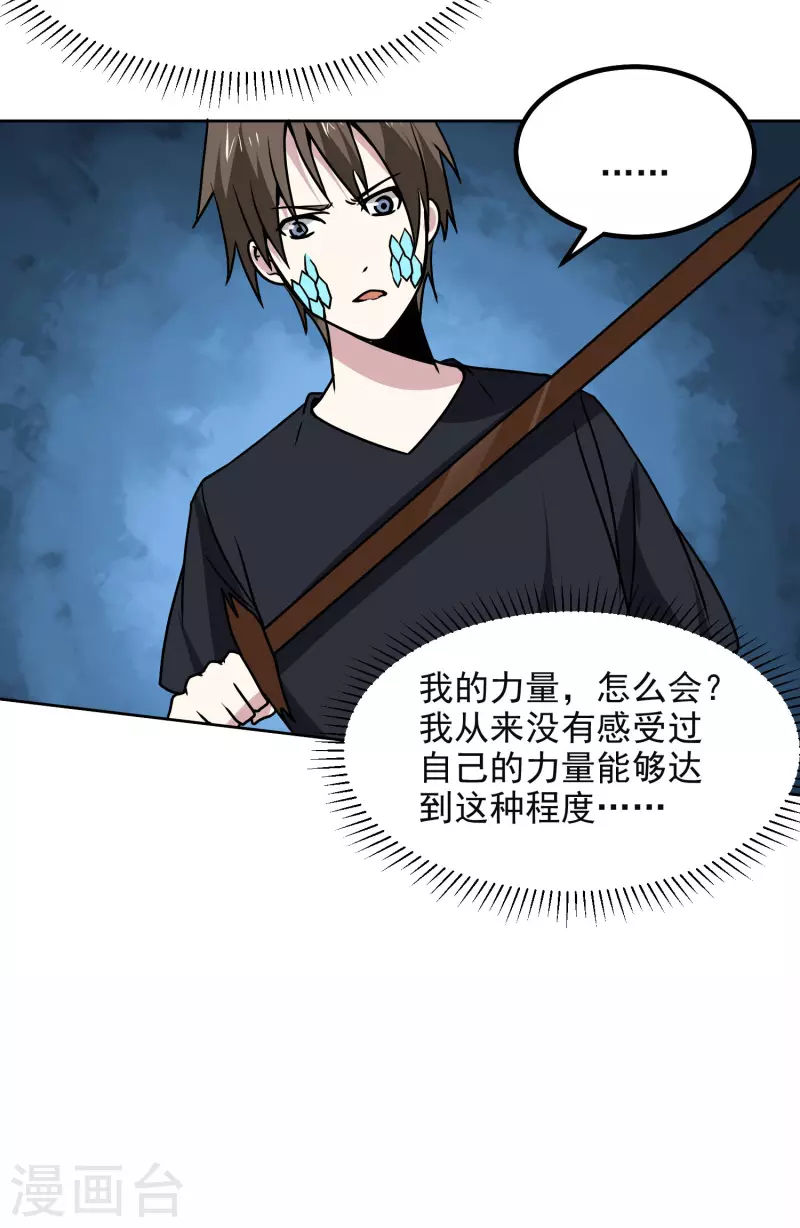 第171话 突变5