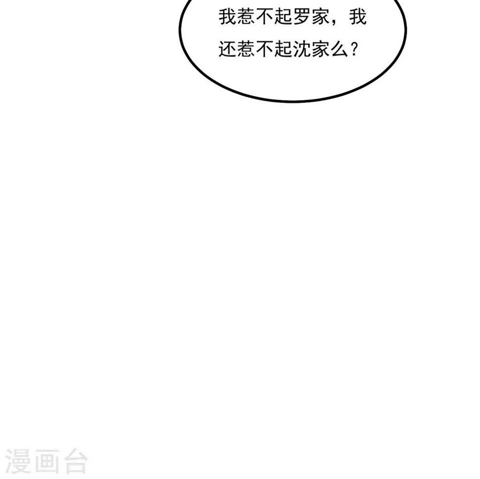 第103话 暗算7